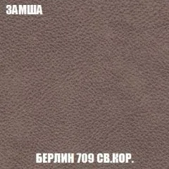Кресло Брайтон (ткань до 300) | фото 5
