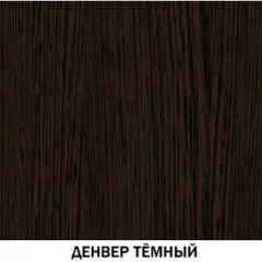 Шкаф угловой открытый №618 "Инна" Денвер темный | фото 2