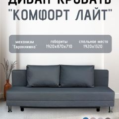 Диван-кровать Комфорт ЛАЙТ без подлокотников (2 подушки) Принт темный "ROCK" | фото 19