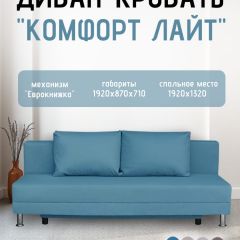 Диван-кровать Комфорт ЛАЙТ без подлокотников (2 подушки) Принт темный "ROCK" | фото 20