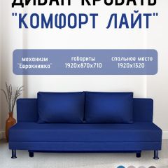 Диван-кровать Комфорт ЛАЙТ без подлокотников (2 подушки) Принт темный "ROCK" | фото 21
