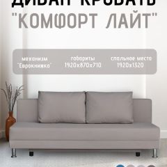 Диван-кровать Комфорт ЛАЙТ без подлокотников (2 подушки) Принт темный "ROCK" | фото 25