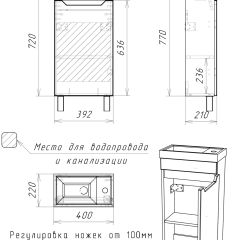 Тумба под умывальник "Енисей 40" Мечта без ящика АЙСБЕРГ (DM2307T) | фото 9