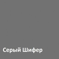 Юнона Шкаф торцевой 13.221 | фото 2