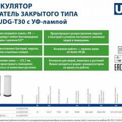 Бактерицидный светильник Uniel UDG-V UL-00007821 | фото 3