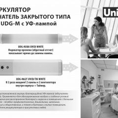 Бактерицидный светильник Uniel UDG-M UL-00007717 | фото 2