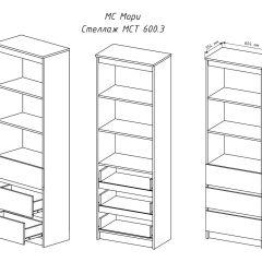 МОРИ МСТ 600.3 Стеллаж (белый) | фото 3