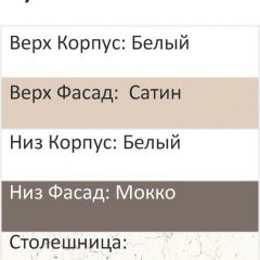 Кухонный гарнитур Латте 3000 (Стол. 38мм) | фото 3