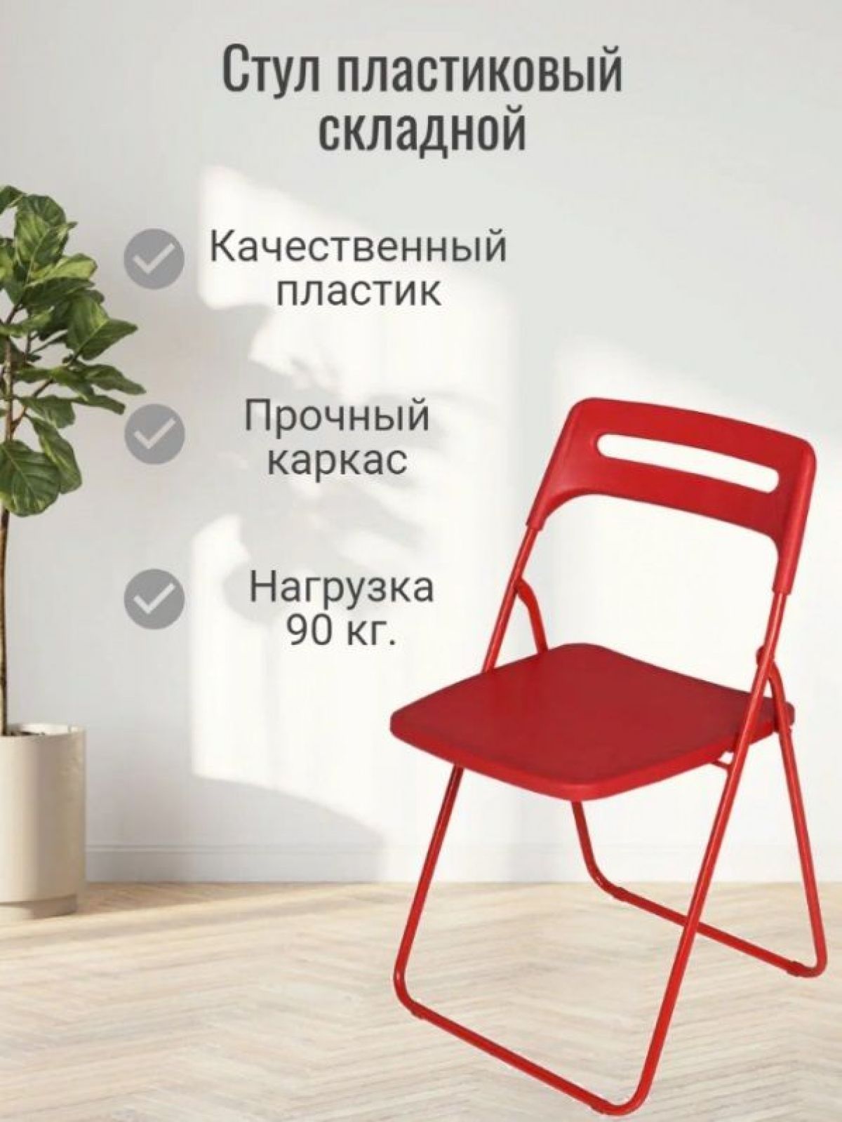 Стул раскладной OKC -1331 Оранжевый (SC 1331) | фото 3