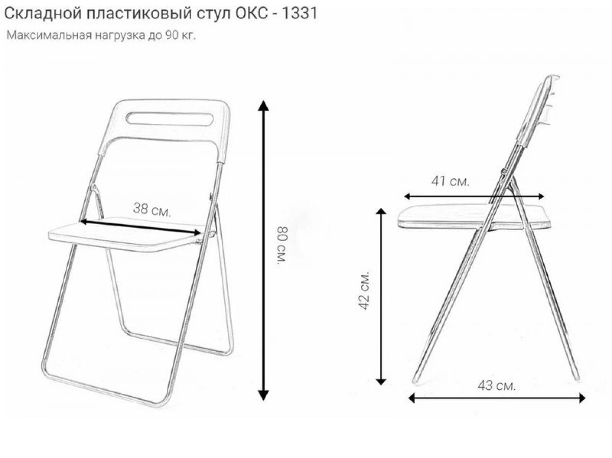 Стул раскладной OKC -1331 Красный (SC 1331) | фото 2