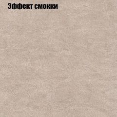 Диван угловой КОМБО-1 МДУ (ткань до 300) | фото 64