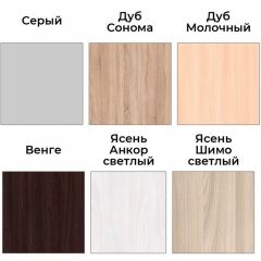 Дополнения к шкафам "Аллоджио МФ" | фото 2