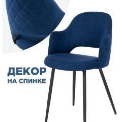 Стул Гутрид | фото 3