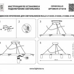 Подвесная люстра Lightstar Rullo LR0184043741 | фото 4
