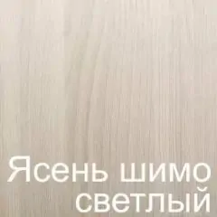 Стол раскладной с ящиком (Ясень шимо светлый) | фото 2